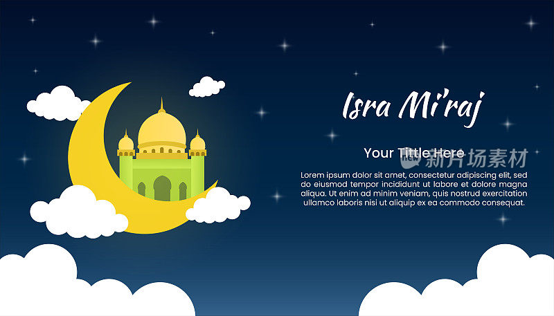 夜晚的天空与月亮和清真寺的插图。Isra Mi'raj夜行先知穆罕默德